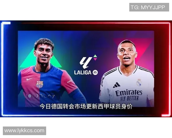 姆巴佩与亚马尔新PK大对决,谁将成为胜者?