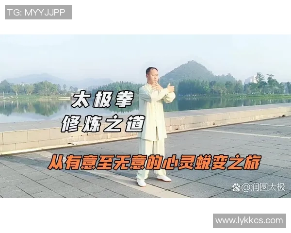 太极拳伴随悠扬纯音乐的心灵之旅与身心和谐的完美结合